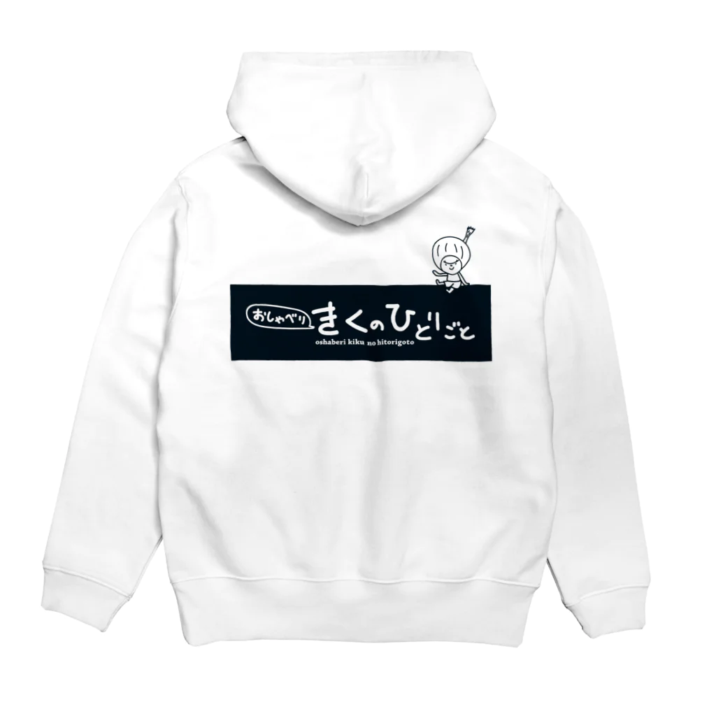 きくのらくがきのOSHABERI KIKU NO HITORIGOTO　手書き風レッド Hoodie:back