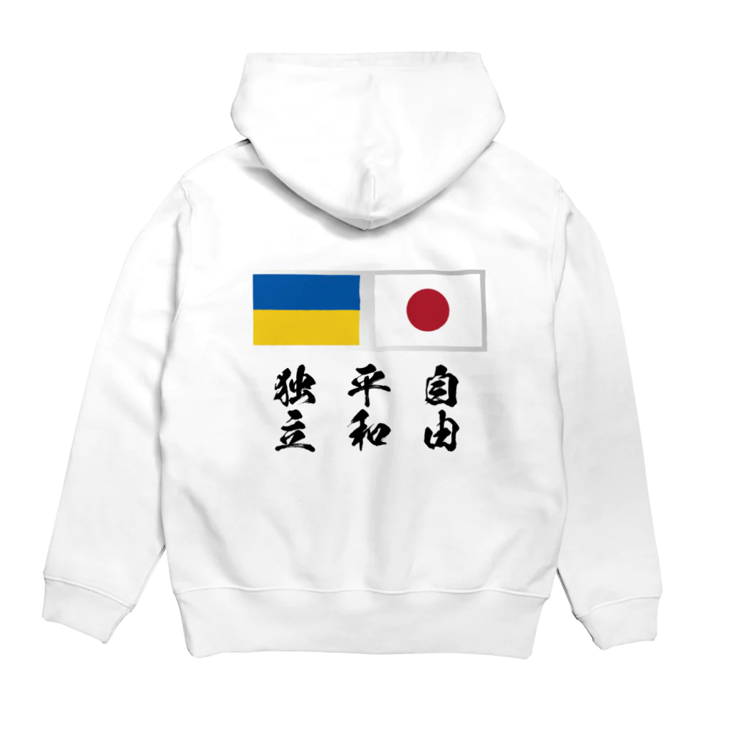 独立社PR,LLCのウクライナ応援 Save Ukraine Hoodie:back