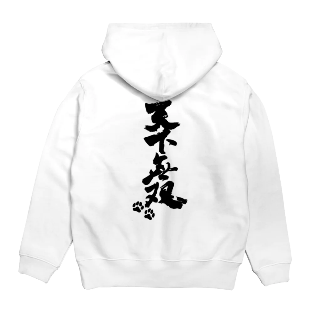 まこたんストアのまみちゃん専用_天下無双パーカー Hoodie:back