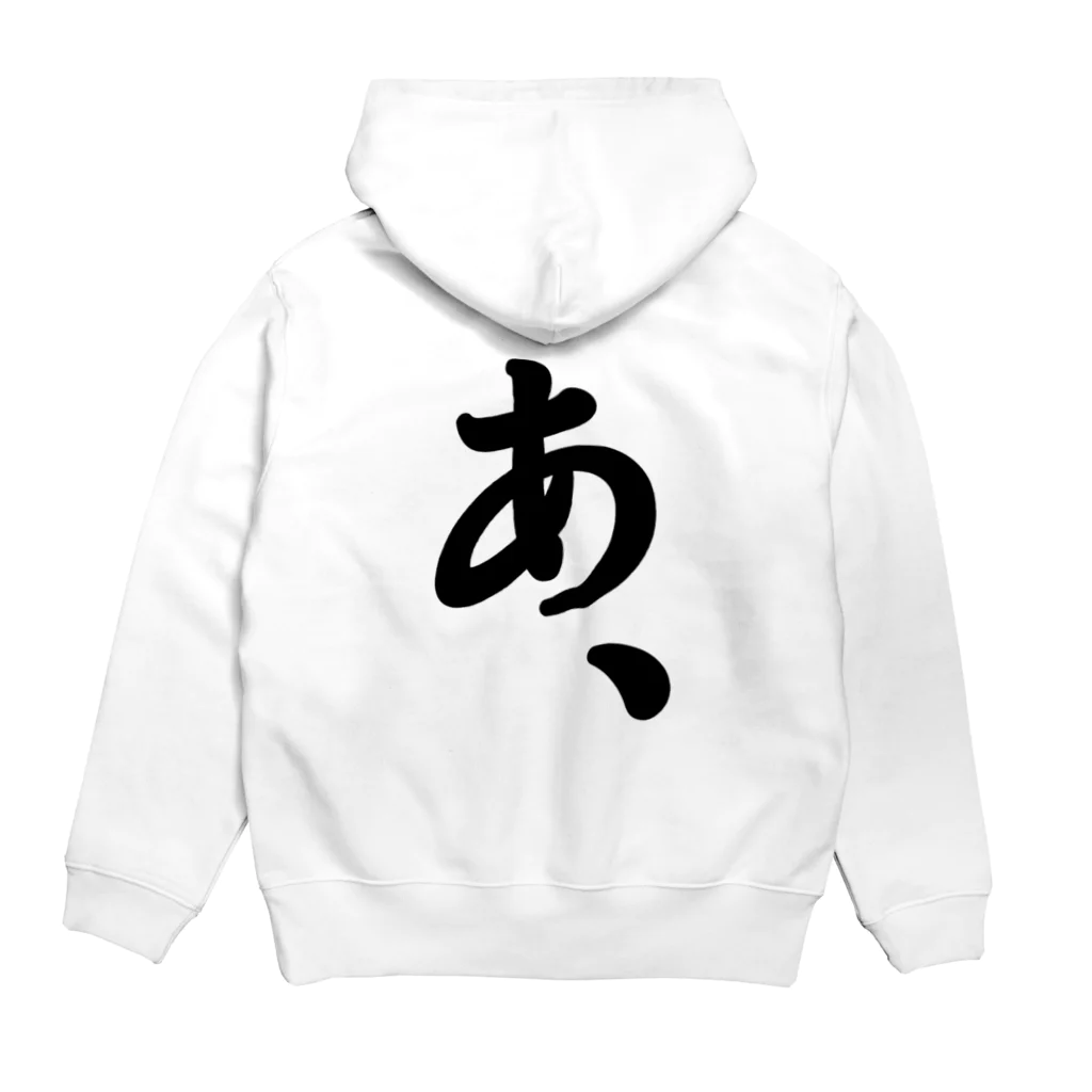 雑貨屋だいちゃんの『あ、』がもたらすあれやこれや。 Hoodie:back