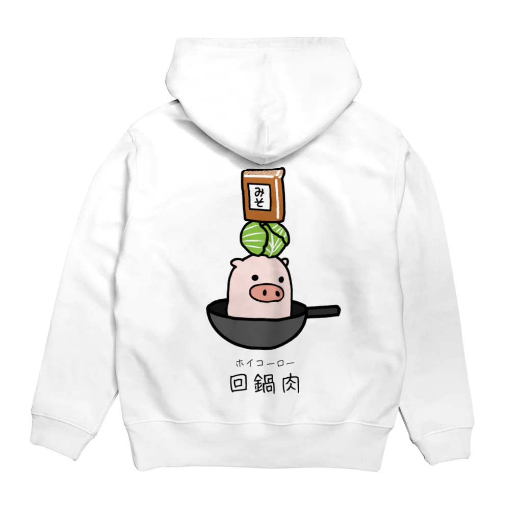 脂身通信Ｚの豚さん_回鍋肉（ホイコーロー） Hoodie:back