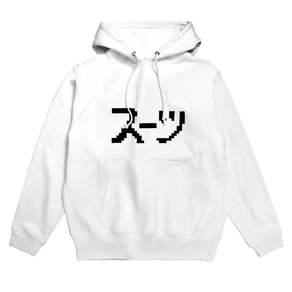 たこむんLABO.のスーツTシャツ Hoodie