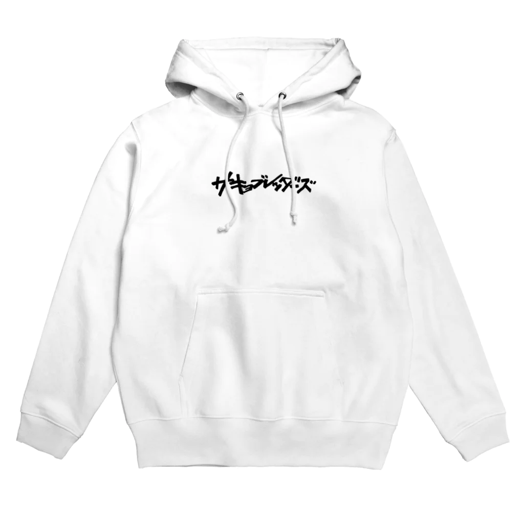 システマ official goods storeのSAKYON NO OWARI Hoodie