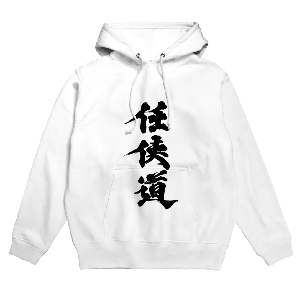 懲役太郎商事inSUZURIの「任侠道」グッズ Hoodie