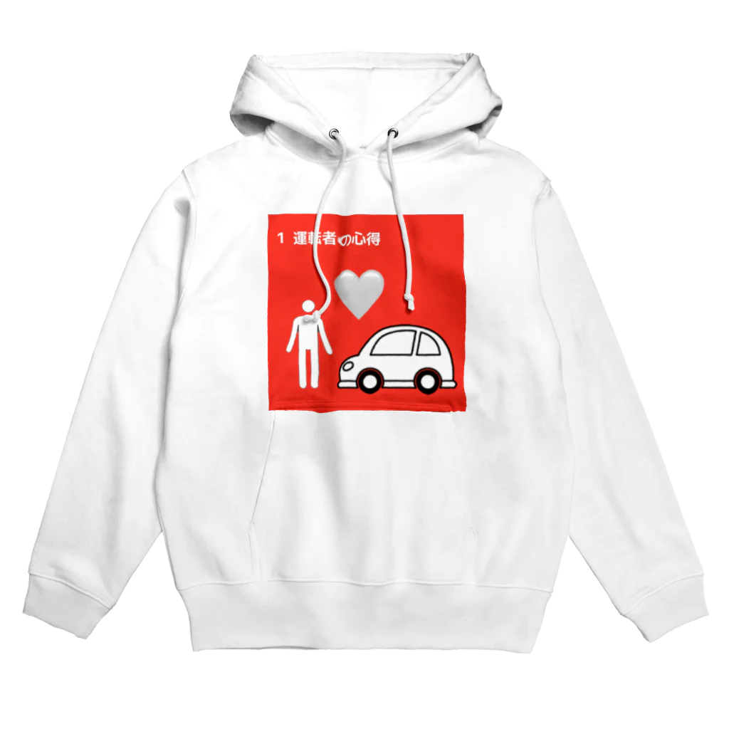 safetydriversのSDGs風「運転者の心得」 Hoodie