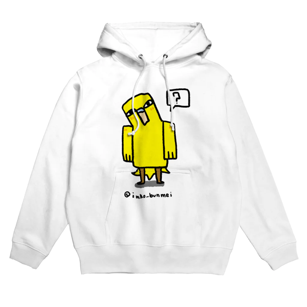 インコ文明のルチノー　ブドウ目 Hoodie