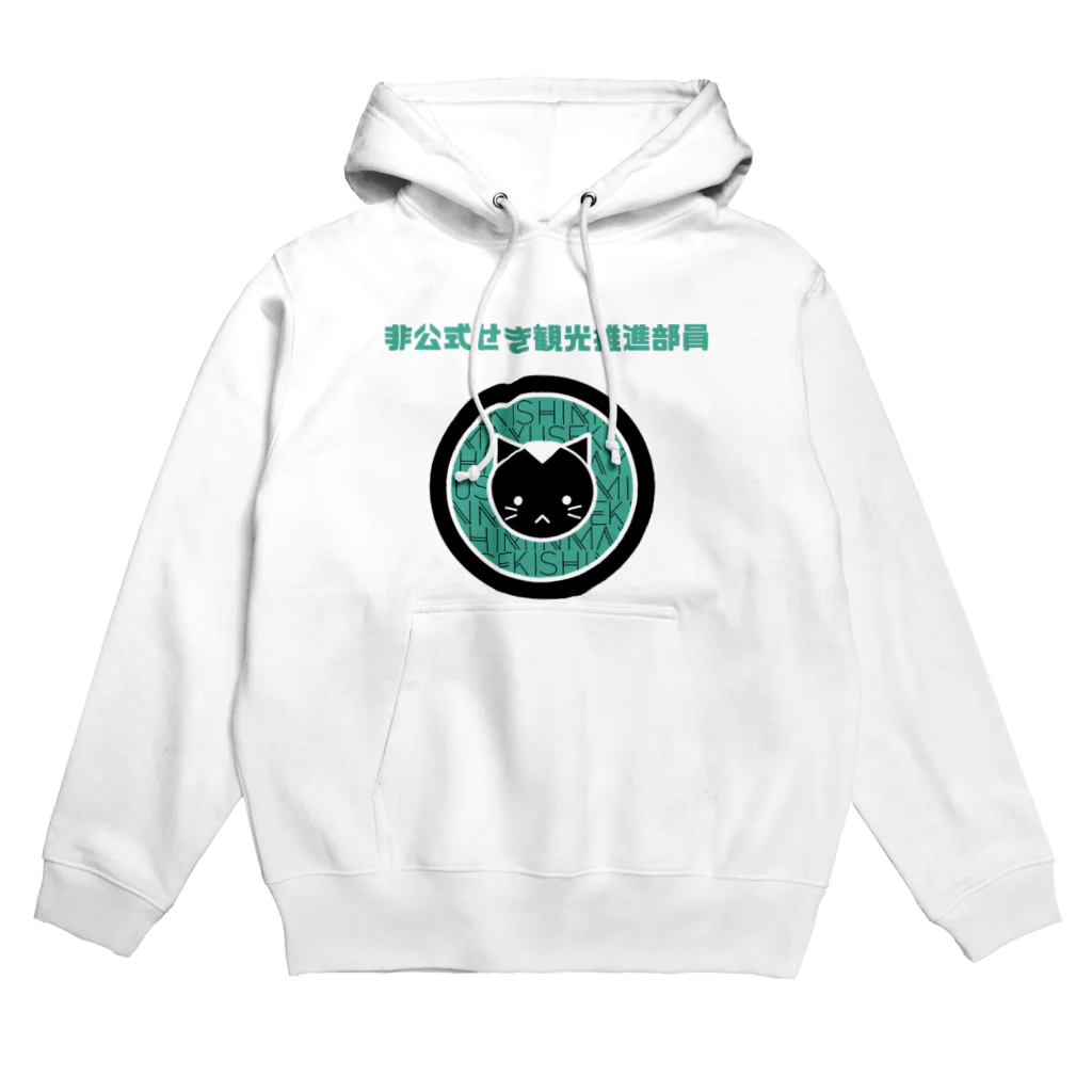 非公式せき観光推進部長　　　　　　関市民まゆSHOPの黒猫ニャンヴィ Hoodie
