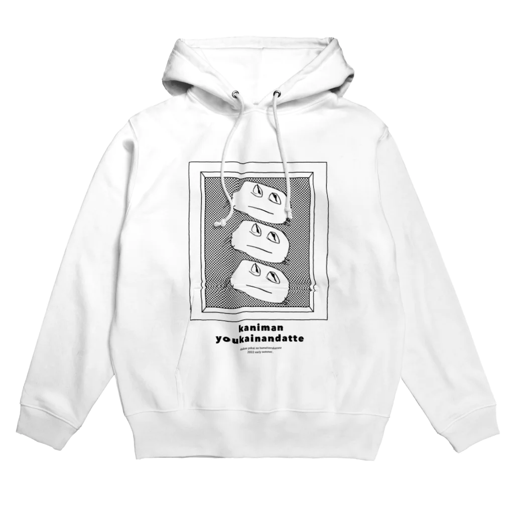 Chi-kunの三連カニまん Hoodie