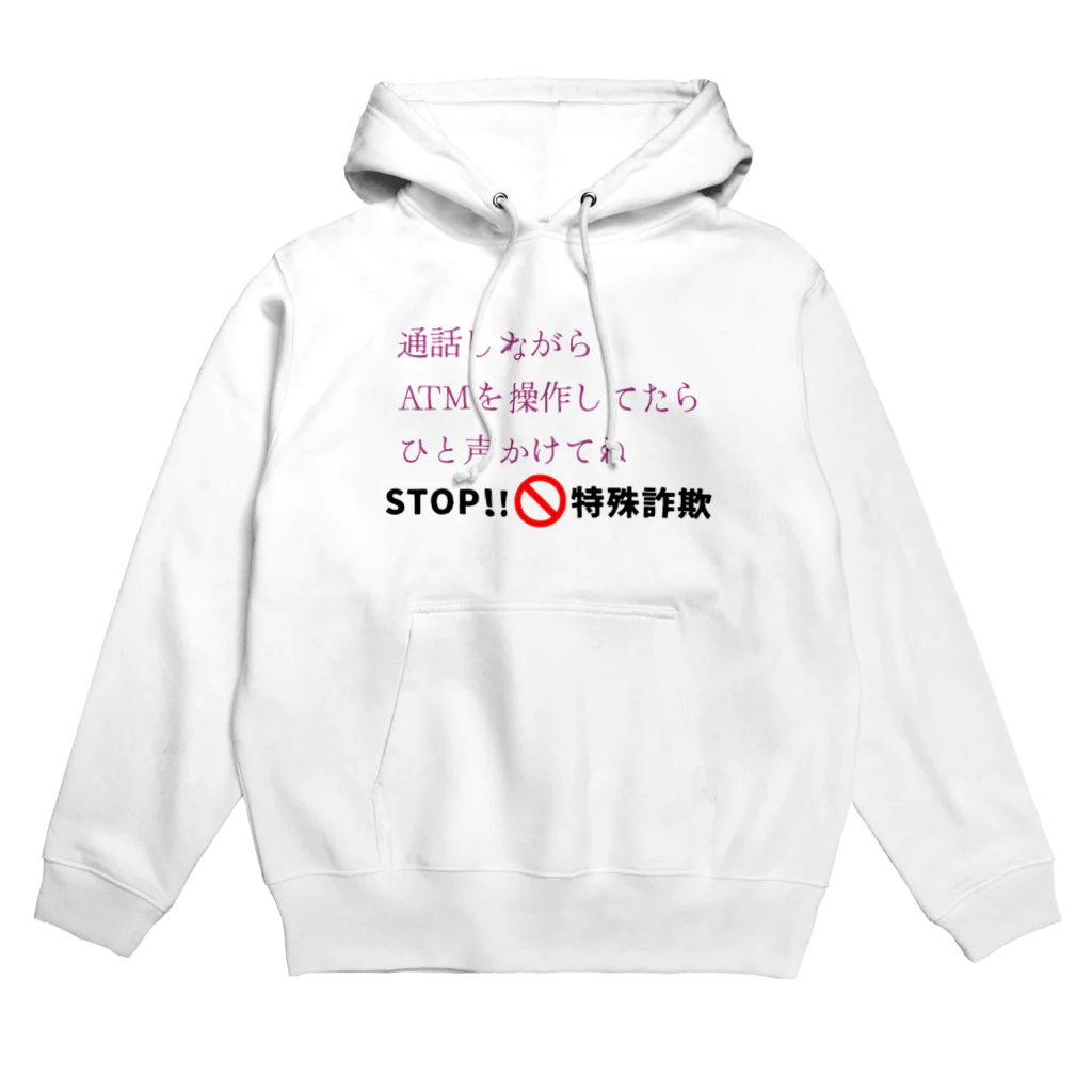 Buzzbird PaletteのSTOP!特殊詐欺 パーカー