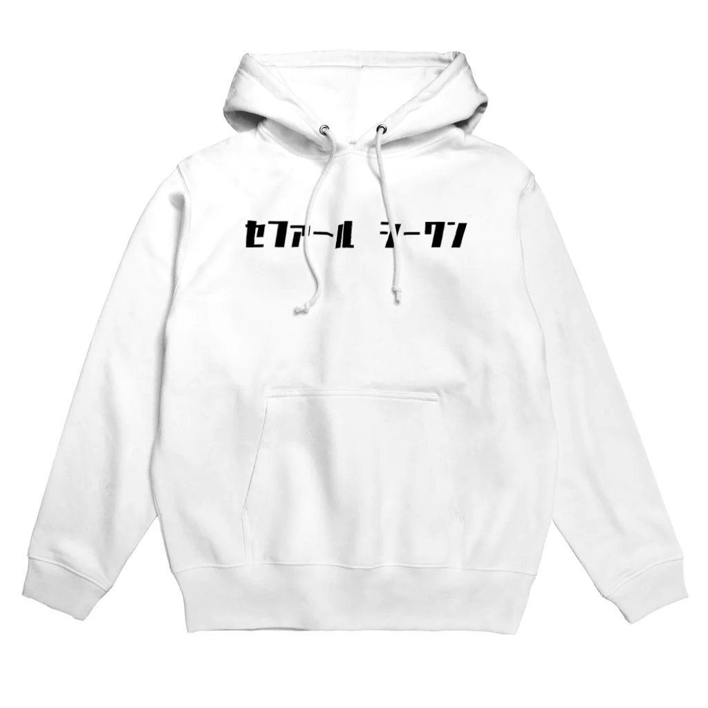 AltalinuxのCEFR C1 Hoodie