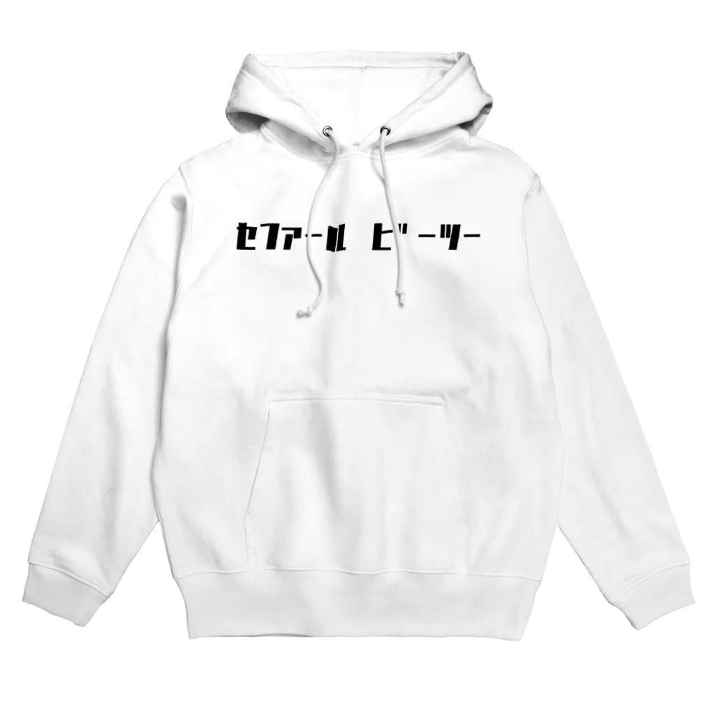 AltalinuxのCEFR B2 Hoodie