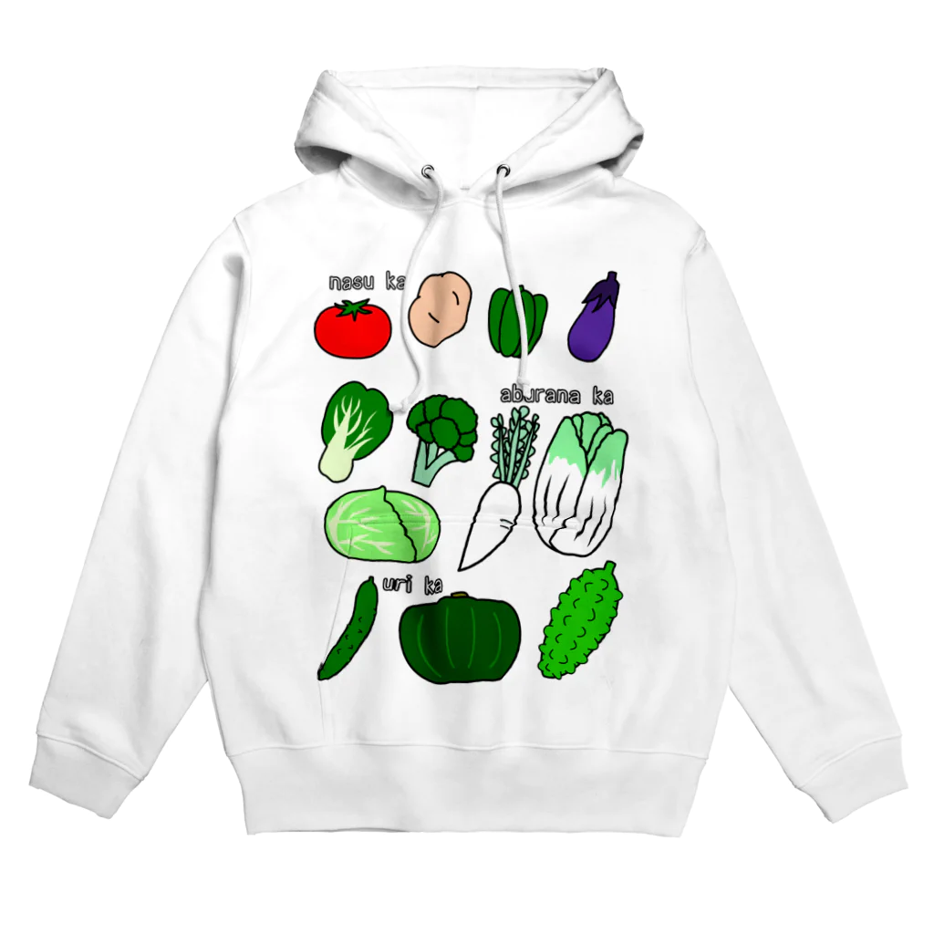 A33の何科の野菜たち Hoodie