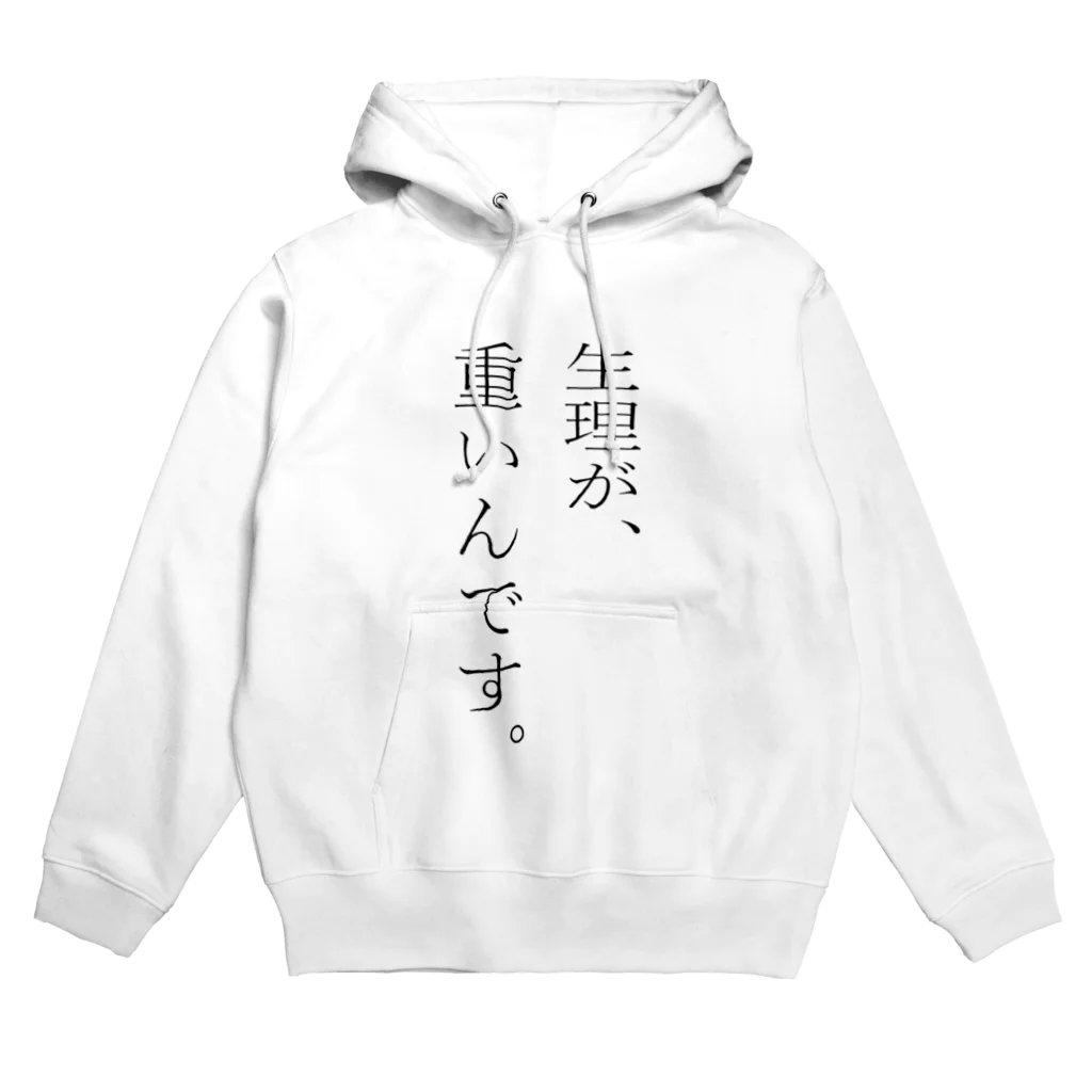 ﾁﾋﾞ姐さんの生理しんどくねえ？((((　’ω’　)))) Hoodie