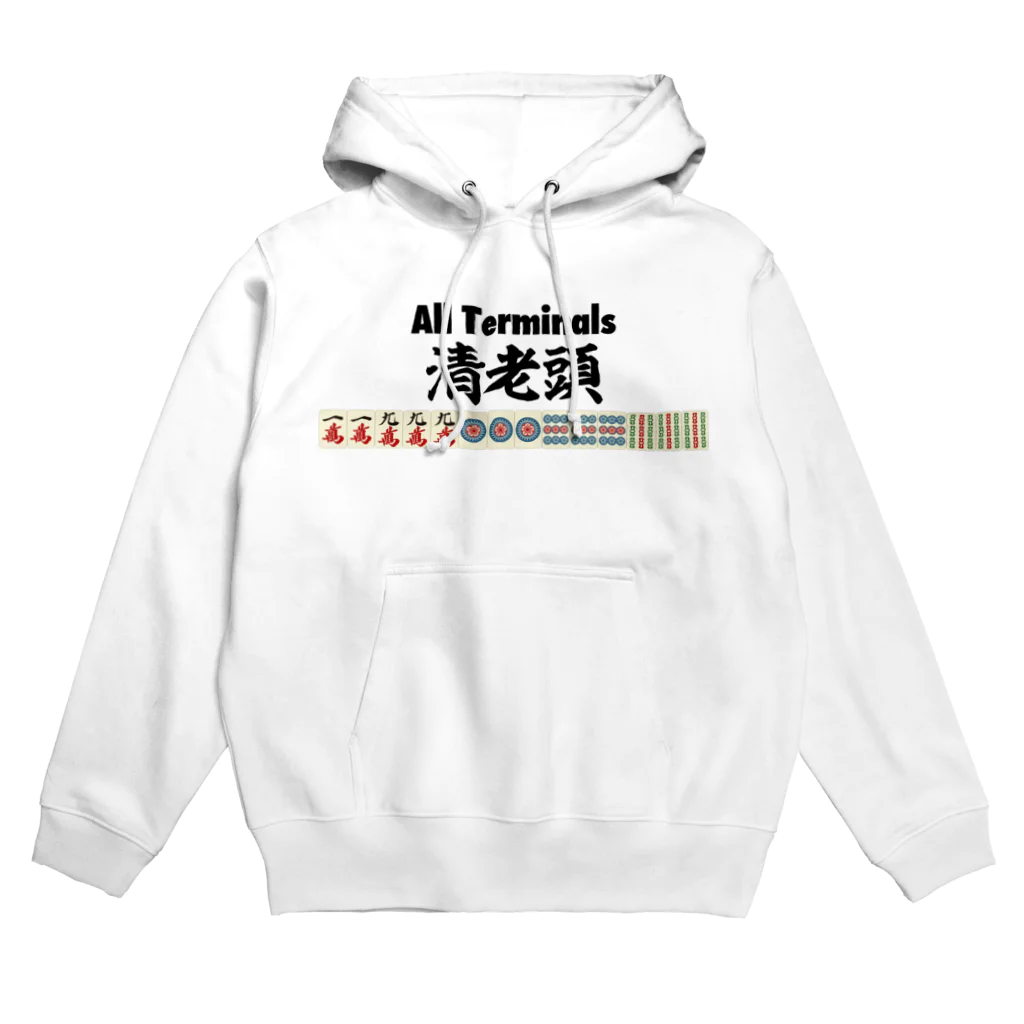 麻雀ロゴTシャツショップ 雀喰 -JUNK-の麻雀の役 清老頭（チンロウトウ）All Terminals Hoodie