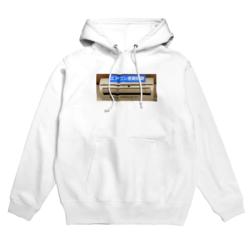 ケョッパーのエアコン感謝感謝　アイテム Hoodie