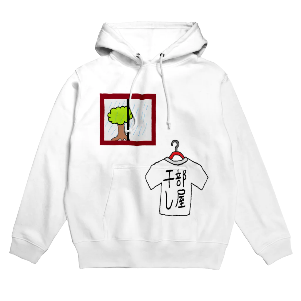 aikawayawaの部屋干し2 Hoodie