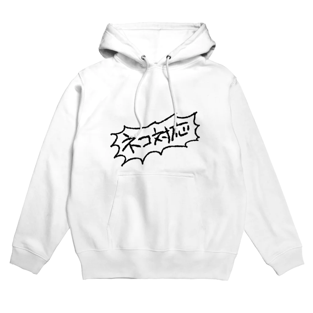 たらふく.cooのGODisCAT Hoodie