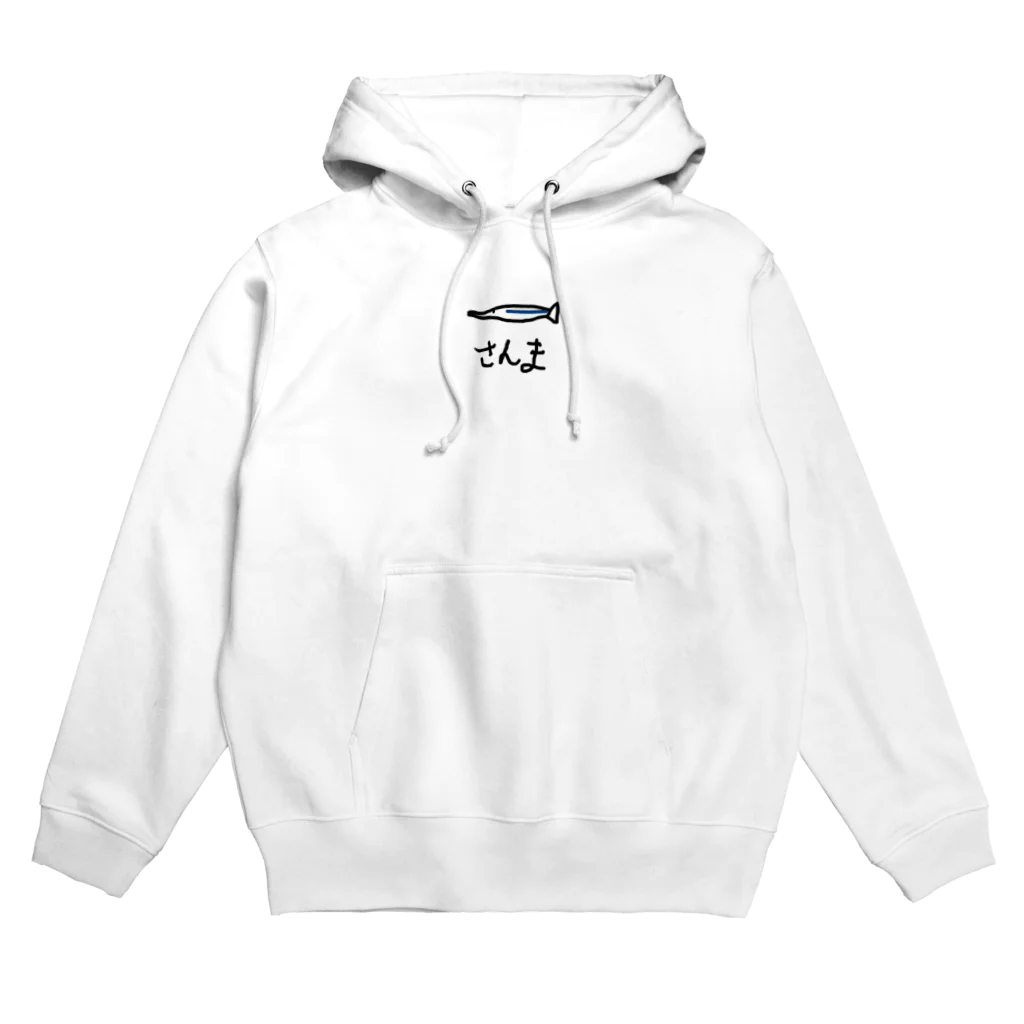 忙しい日常に少しのゆるみをのさんま Hoodie