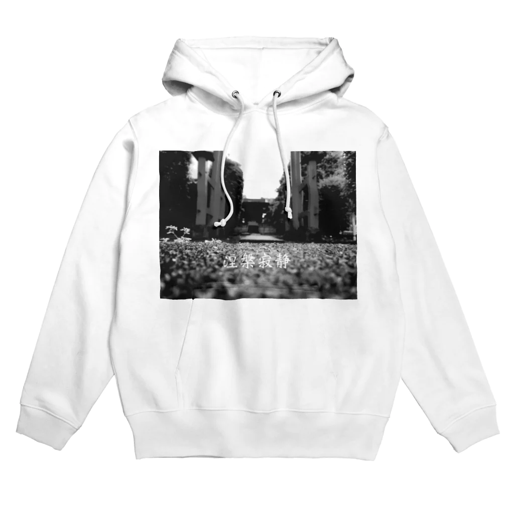 ばばばのばの涅槃寂静 Hoodie