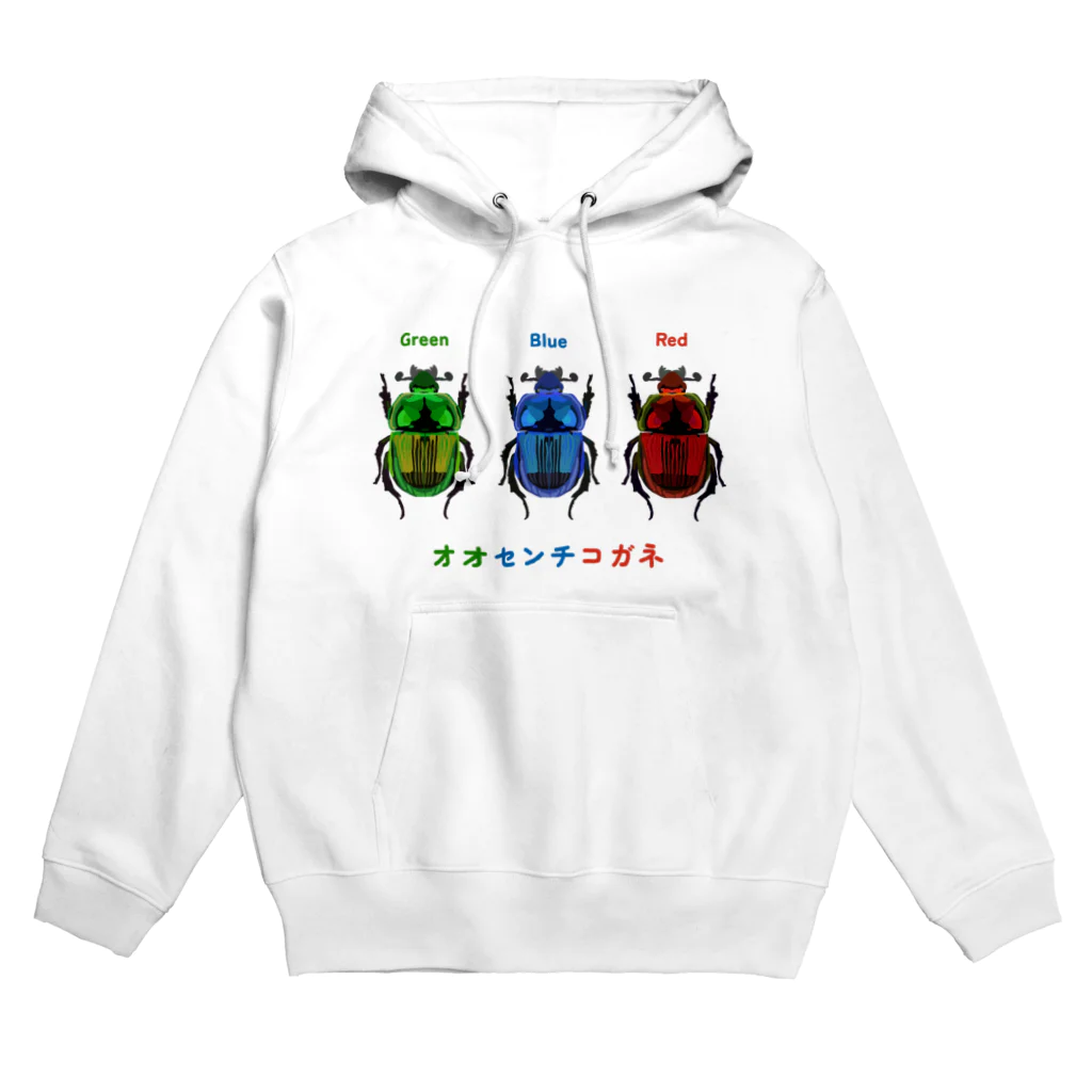 さちこの生物雑貨のオオセンチコガネ Hoodie