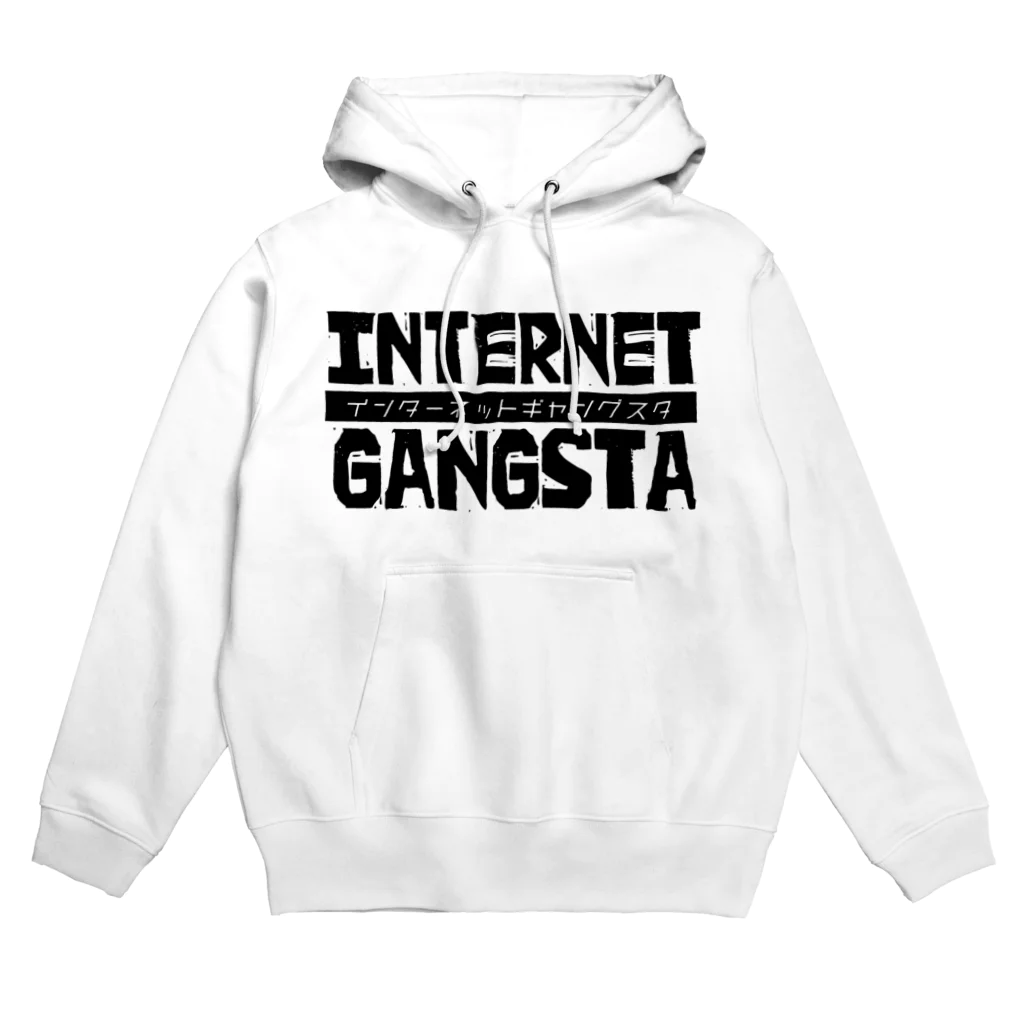 ヨナハアヤのインターネットギャングスタ Hoodie