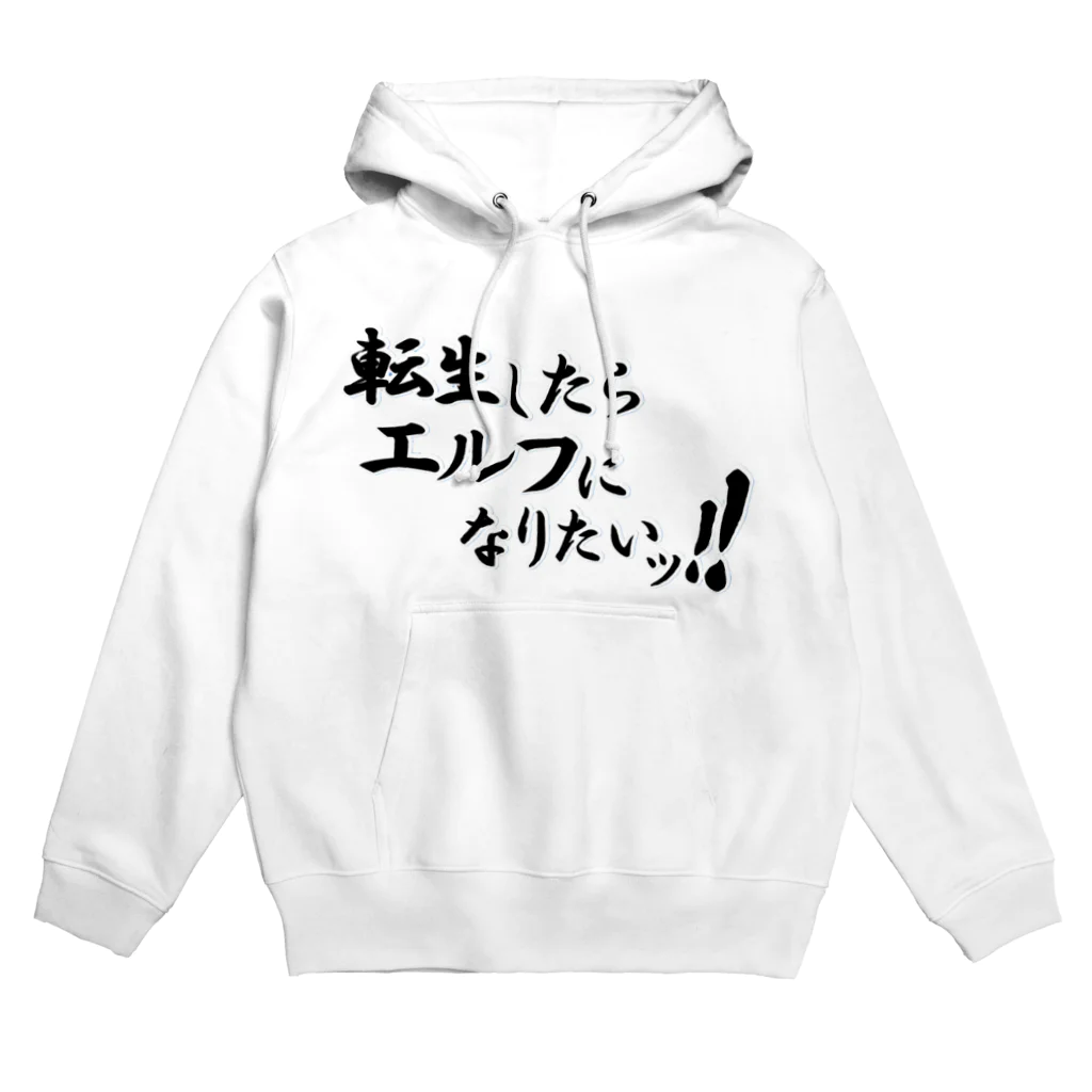 ブランケット大佐の転生願望（エルフ『黒』） Hoodie