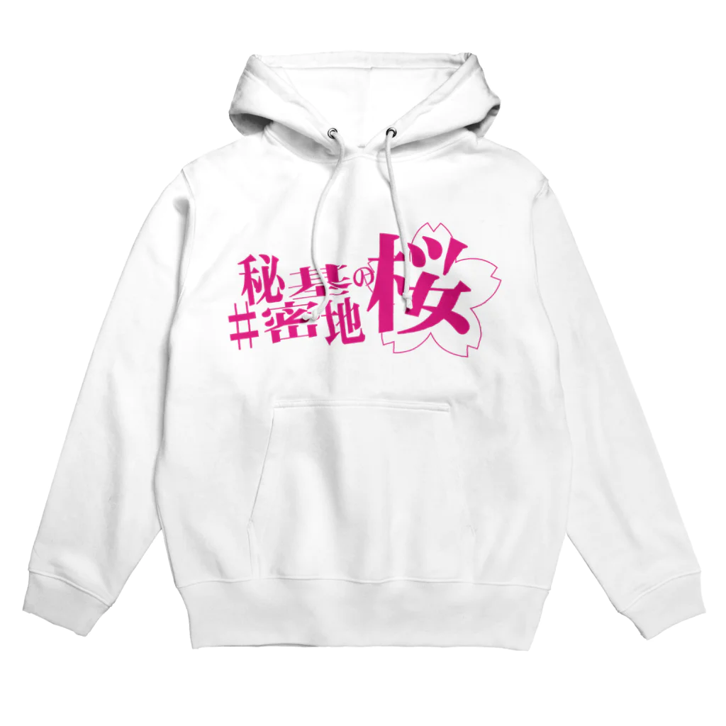 ネギ作家協会の舞台『#秘密基地の桜』公式グッズ Hoodie