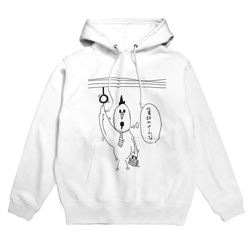 ニワトリの仕事辞めたいニワトリ Hoodie