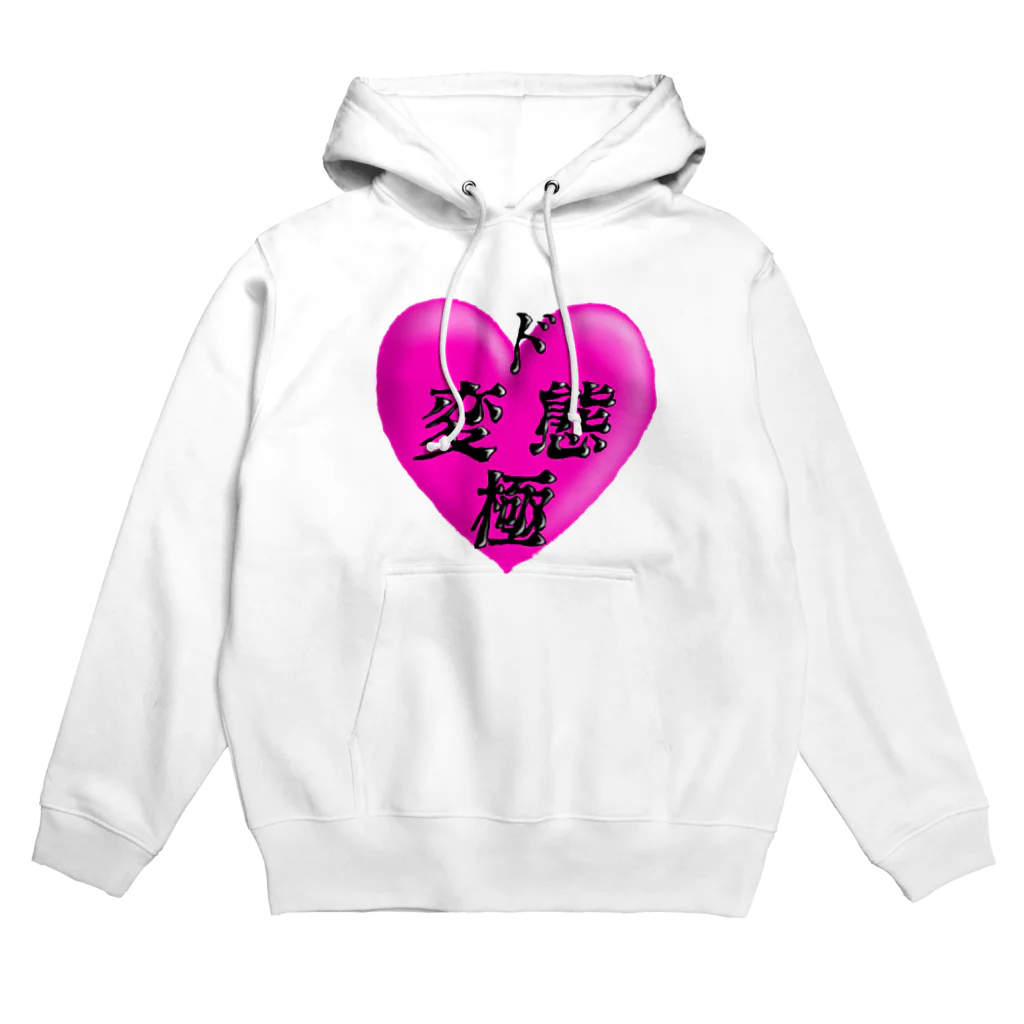 八福商店のど変態 Hoodie