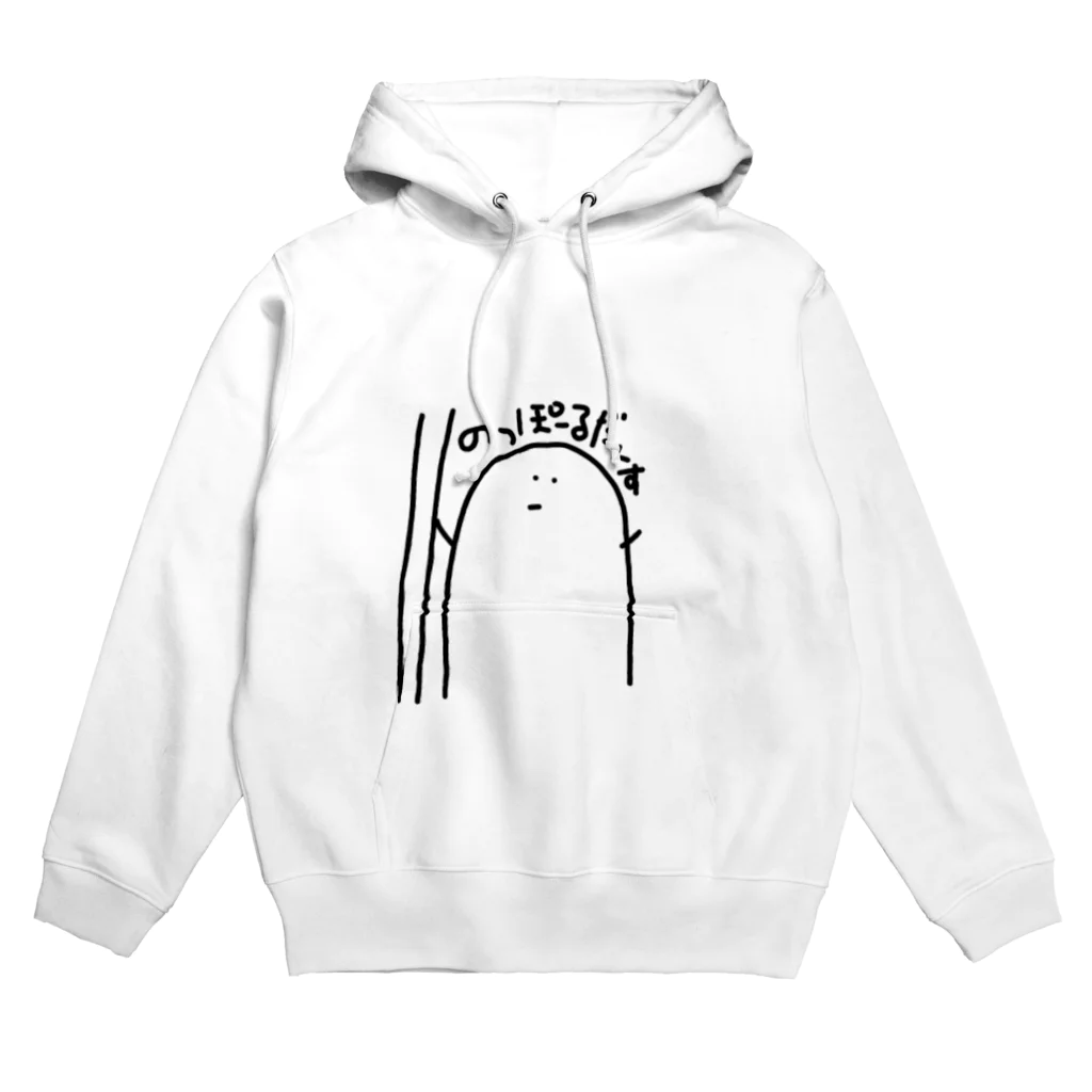 のっぽくんののっぽくん Hoodie