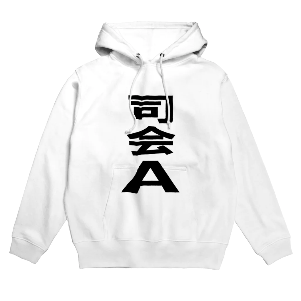 Planktonの司会A Hoodie