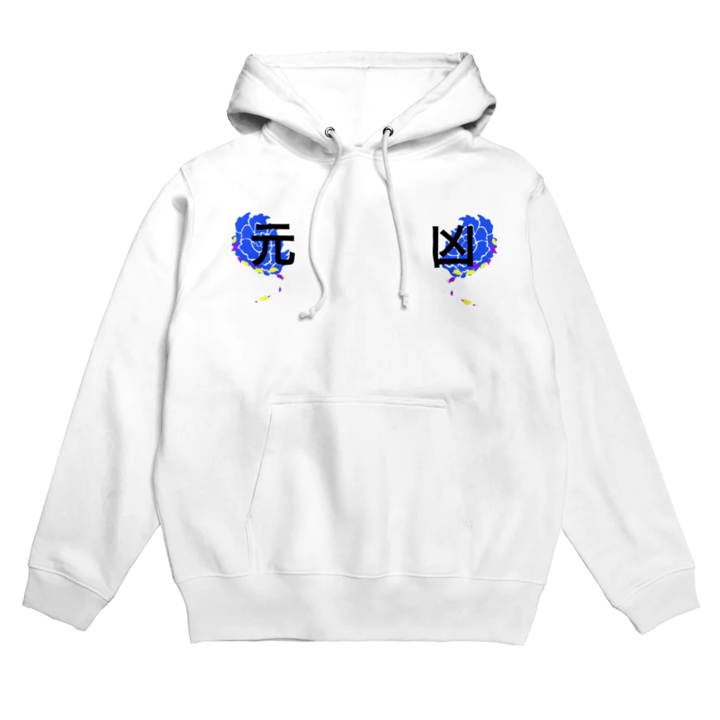 AM 0405の元凶3 Hoodie