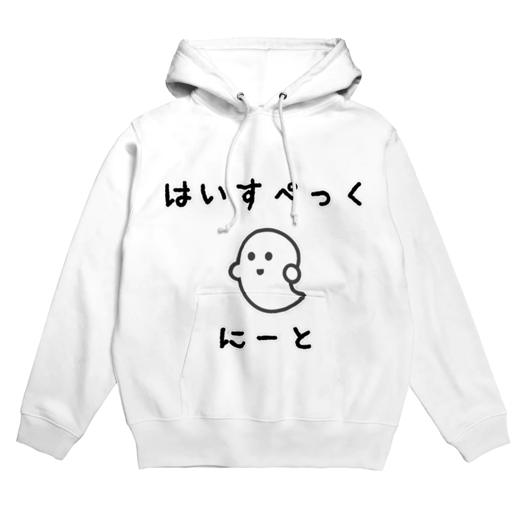 にーとのはいすぺ Hoodie