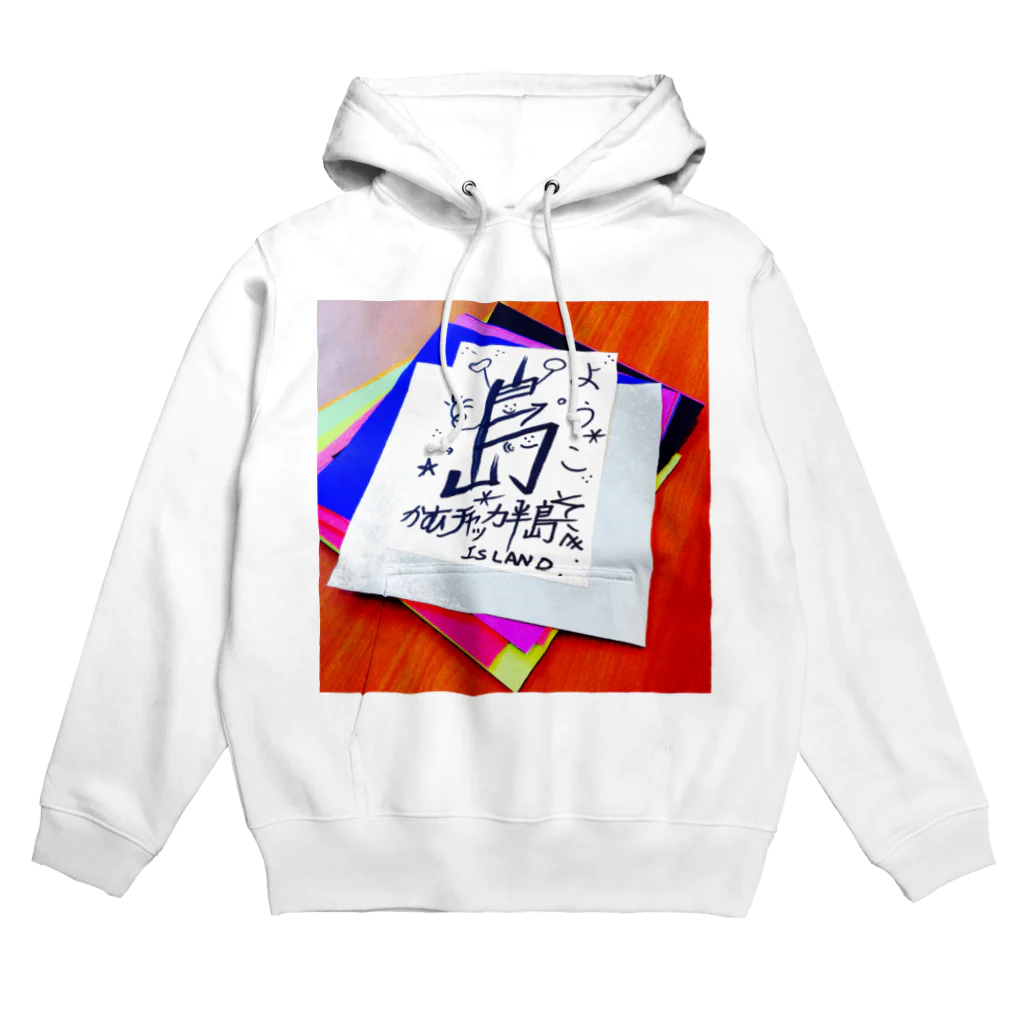 coppepan_brothersのかむチャッカ半島へようこそ！🌟 Hoodie