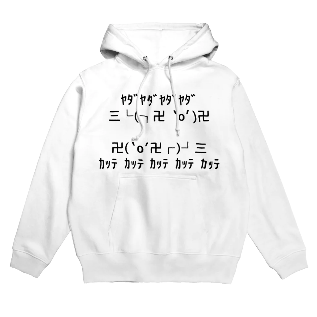 neoacoの三└(┐卍`o´)卍 Hoodie