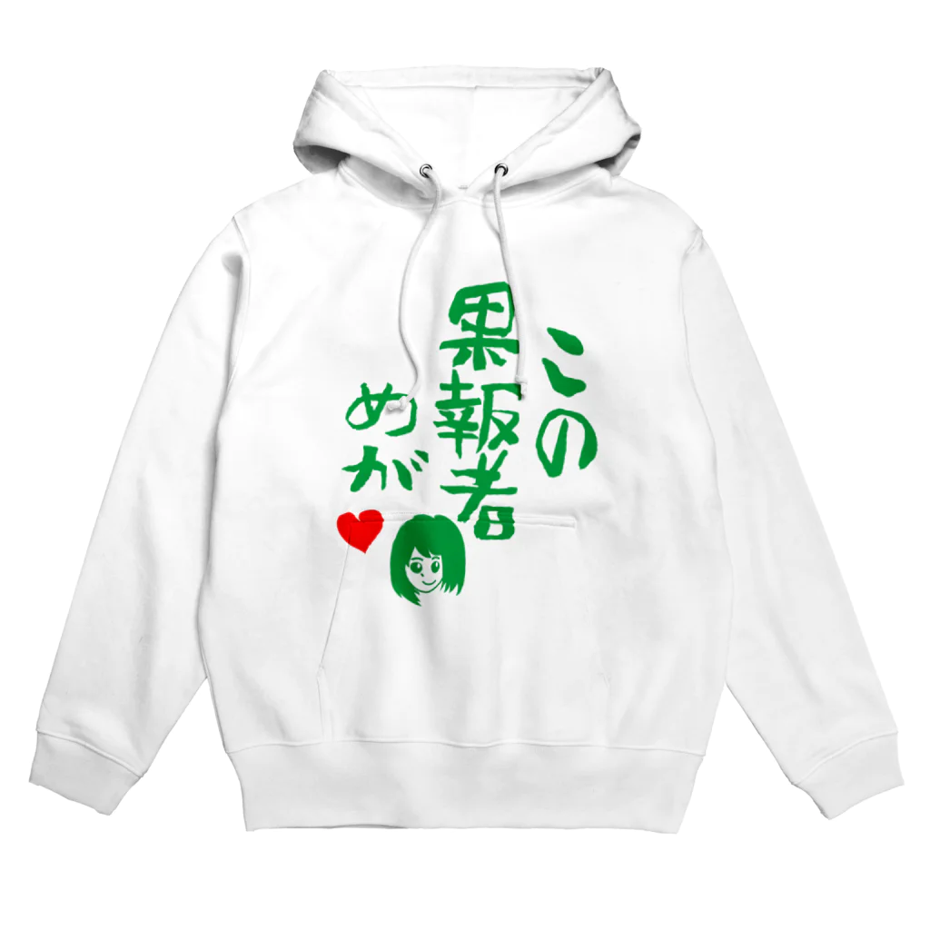 モルTのこの果報者めが　2018 Hoodie