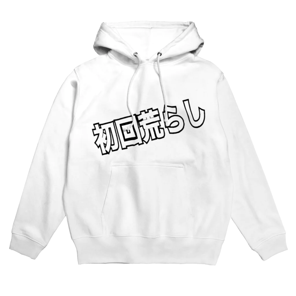 ただの くずてゃんの初回あらし Hoodie