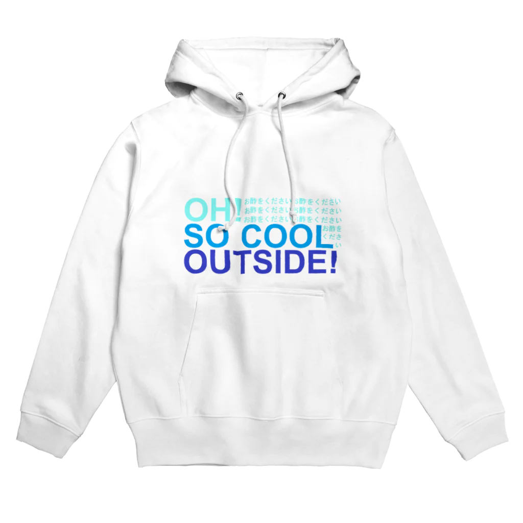 異文化交流のOH! SO COOL OUTSIDE! (お酢をください) Hoodie