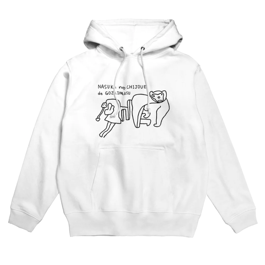 いーまちゃんのナスカの地上絵でございます Hoodie