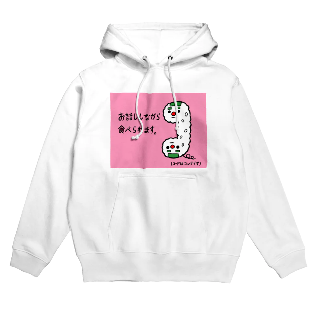 てるたま坊主のおにぎりテレフォン Hoodie