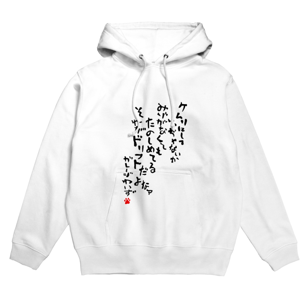 面白おもしろドリフト言葉 Hoodie By Garageわいず Garagewaizu Suzuri