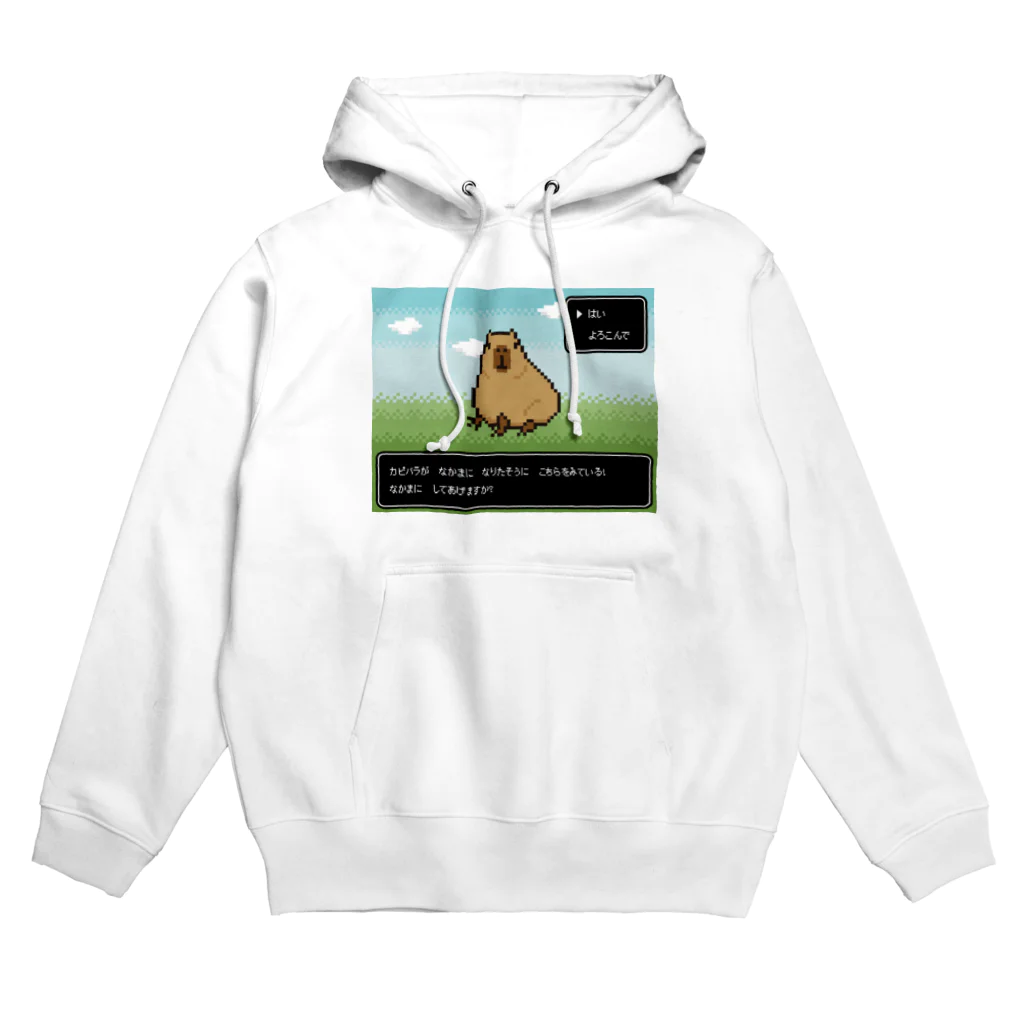 永嶋彩菜｜カピバラ部のカピバラクエスト Hoodie