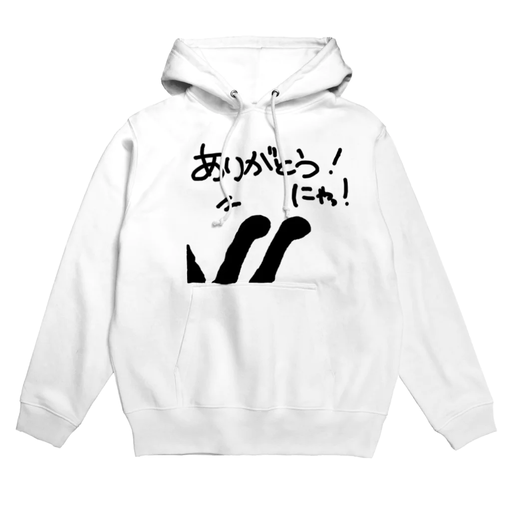 わわう 一なおろろろ wawau✨♫の【ぬこの手ぽてて】ありがとうにゃ！猫ねこ Hoodie