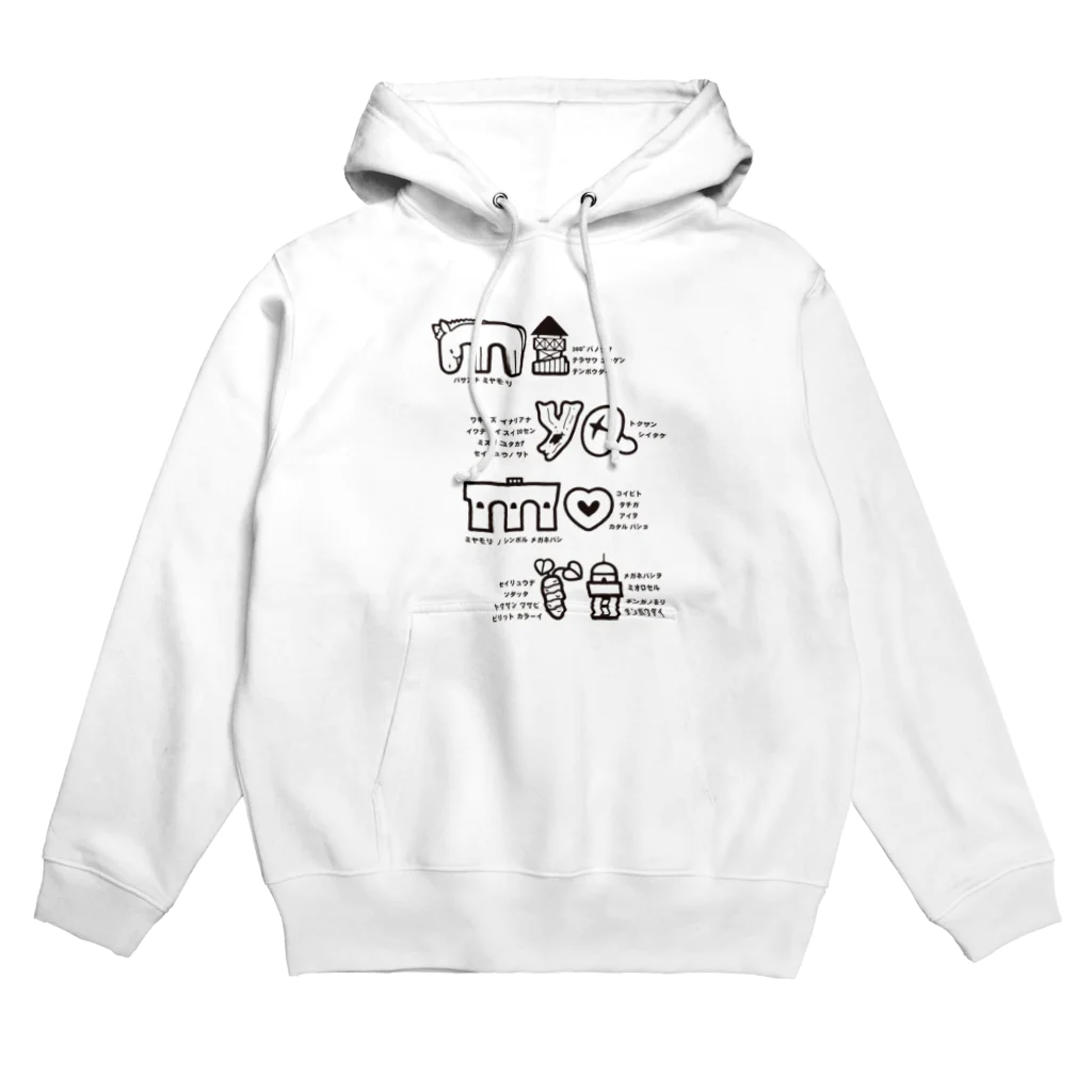 柳の下工房 SUZURI SHOPのみやもり Hoodie