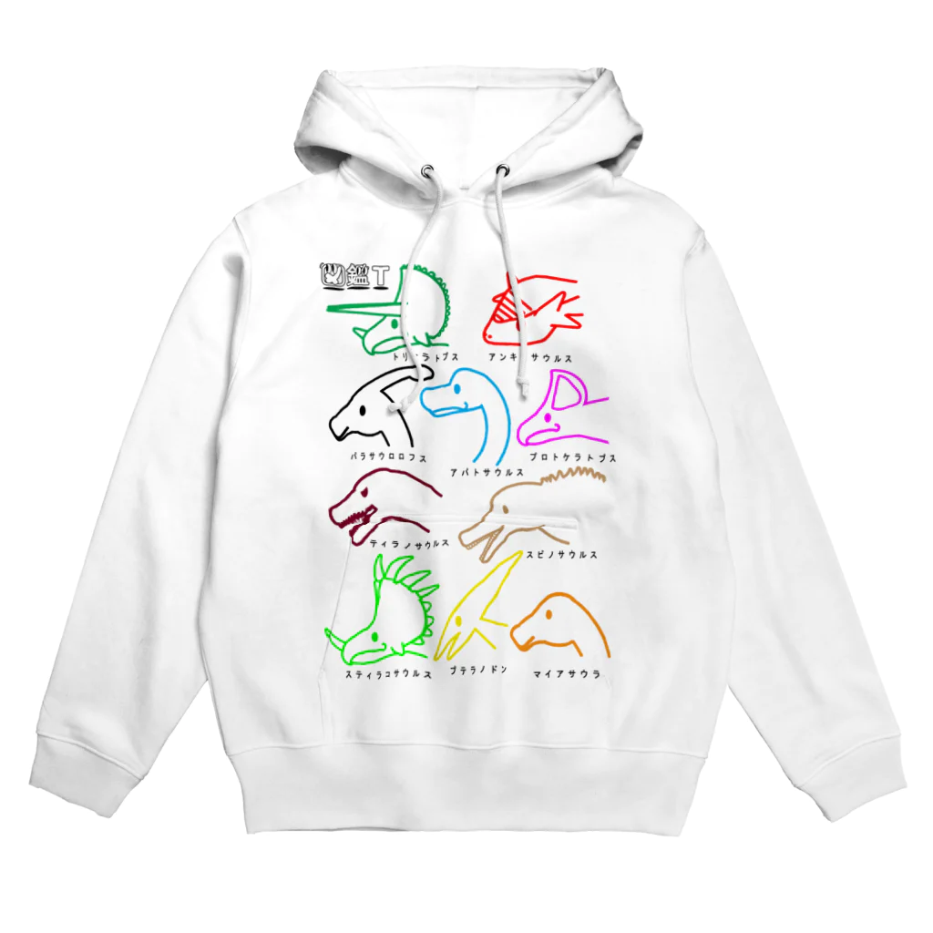 図鑑Tのスズリのきょうりゅう　からふる Hoodie