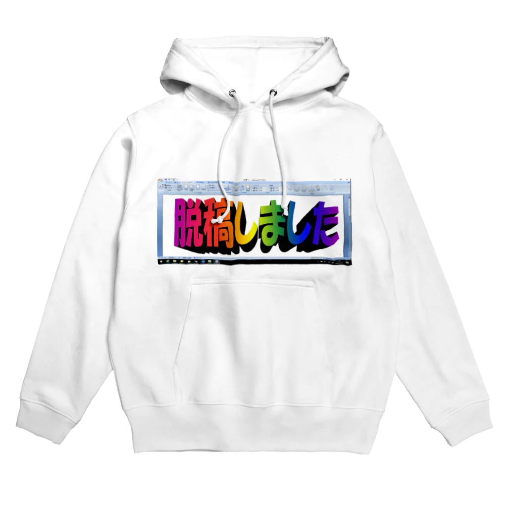 ぴ屋の夏コミ応援グッズ Hoodie