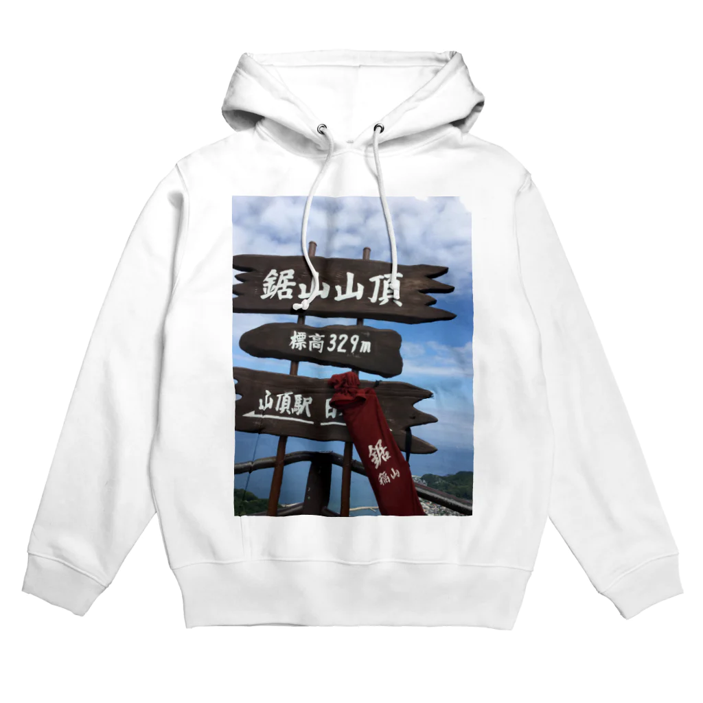 nokogilistの鋸山山頂 Hoodie