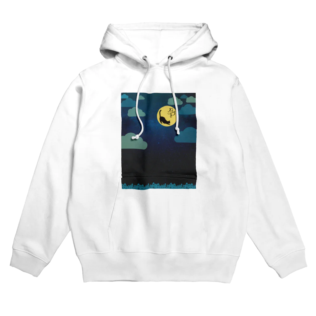 ねこづきの雑貨屋さんのねこづきの夜B Hoodie