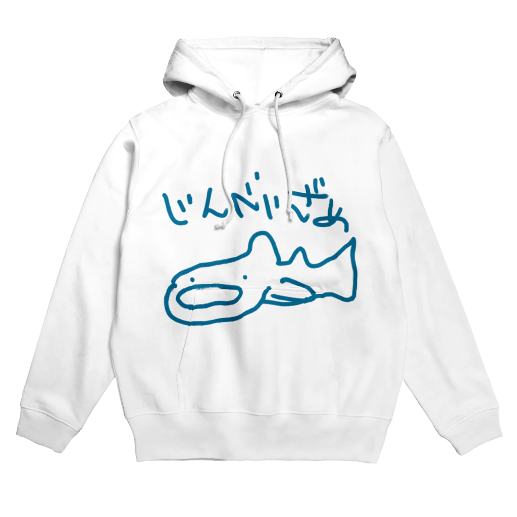 いきものや　のの（別館）の青いじんべいざめ Hoodie