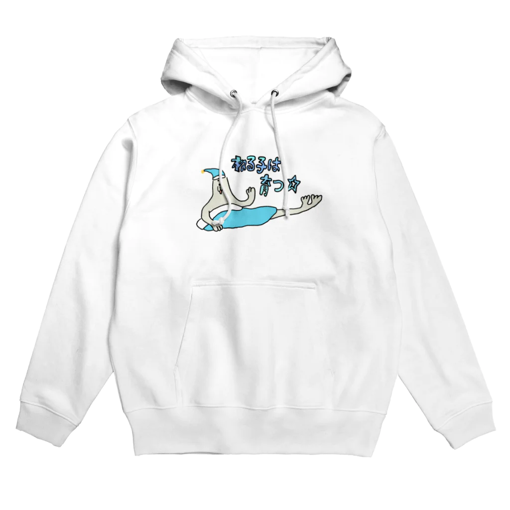 けちゃっぷごはんのお店のねる子は育つ Hoodie